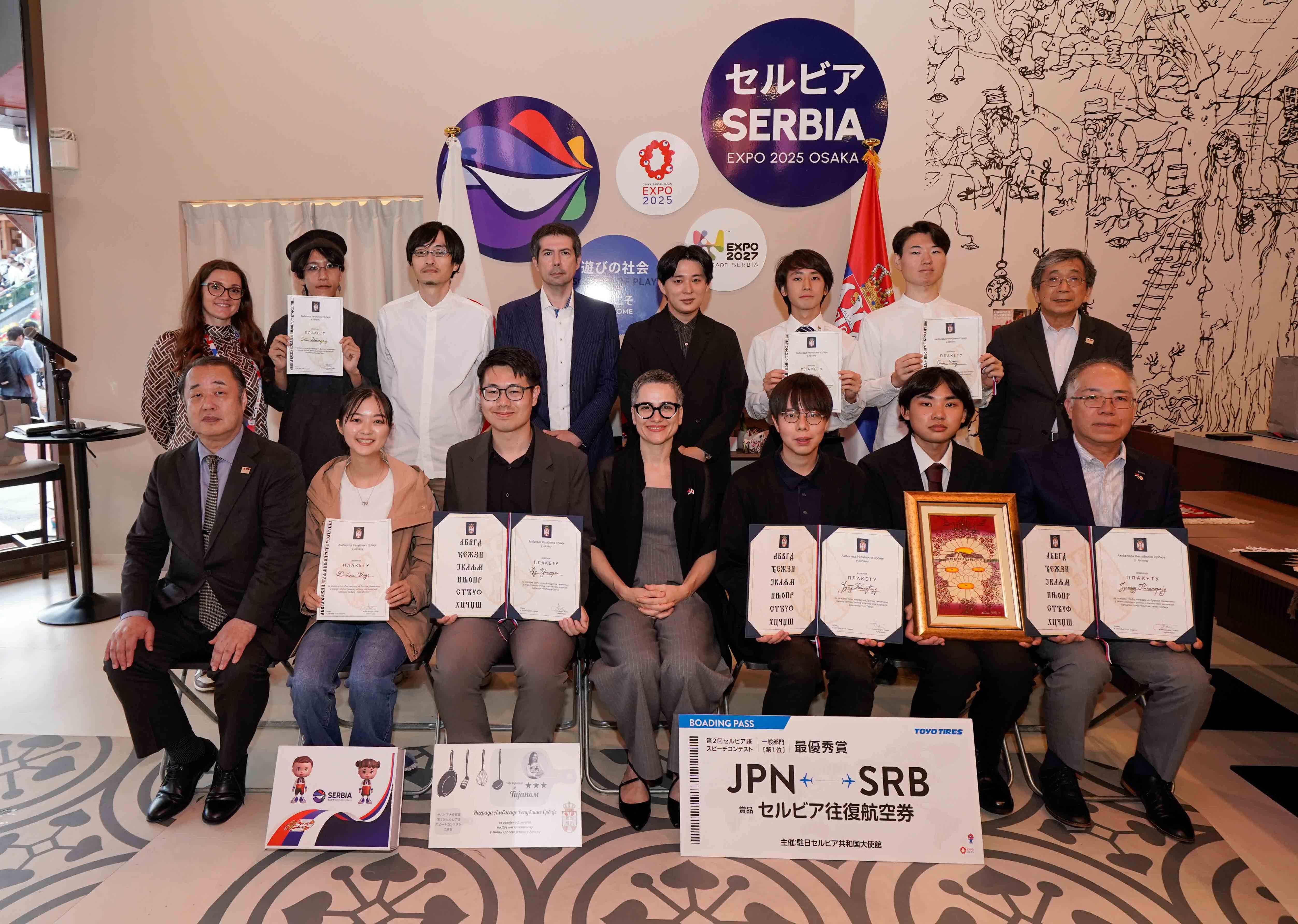 Serbian Contest2, 2025 Serbian Contest2, 2025